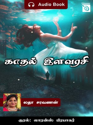 cover image of Kaadhal Ilavarasi